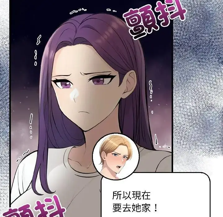 漫画《遇见美魔女房东》第16话第103张图