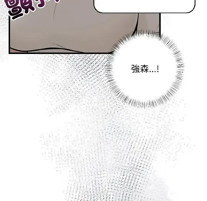 漫画《遇见美魔女房东》第16话第104张图