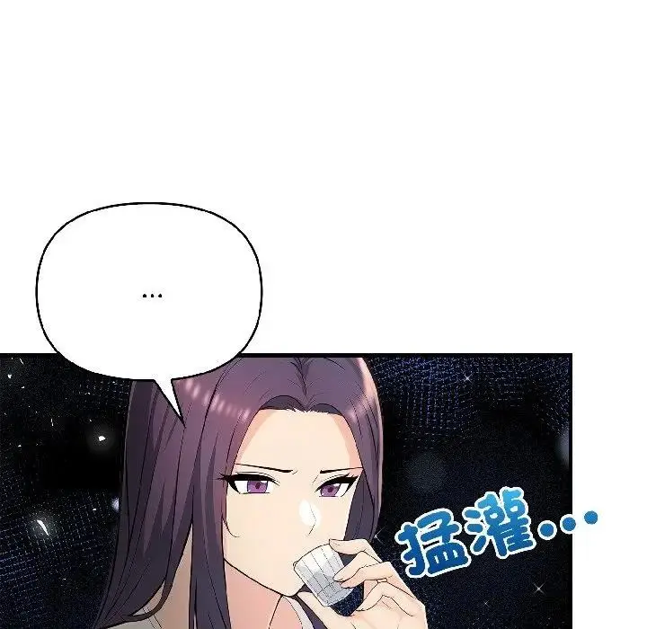 漫画《遇见美魔女房东》第16话第110张图