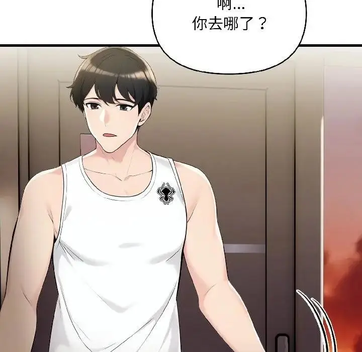 漫画《遇见美魔女房东》第16话第115张图