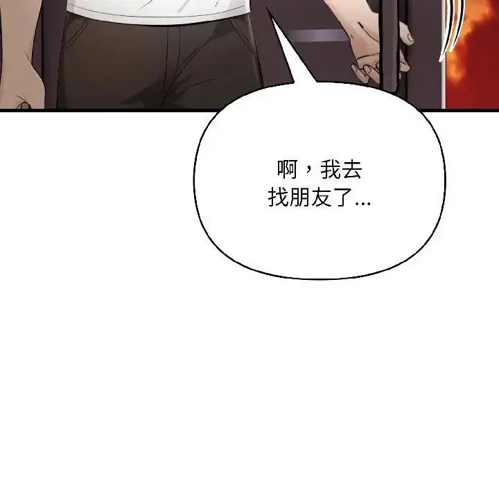 漫画《遇见美魔女房东》第16话第116张图