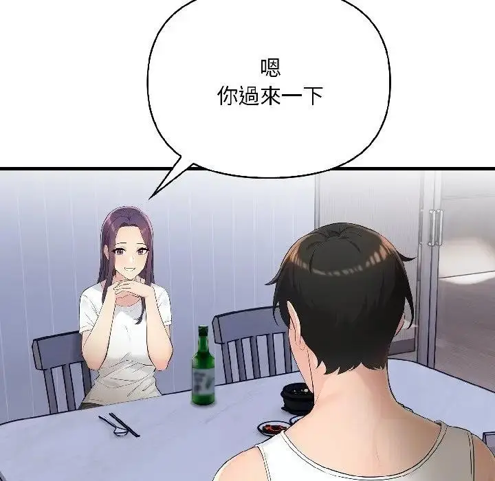漫画《遇见美魔女房东》第16话第118张图