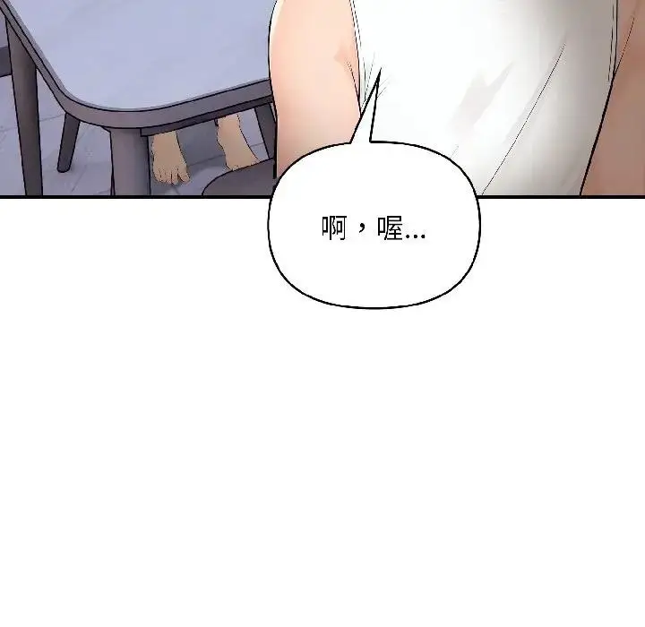 漫画《遇见美魔女房东》第16话第119张图