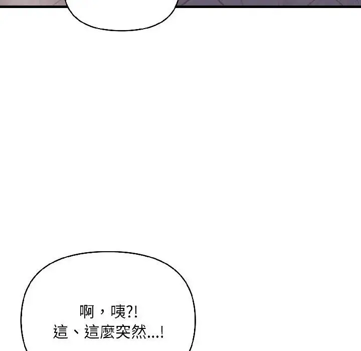 漫画《遇见美魔女房东》第16话第124张图