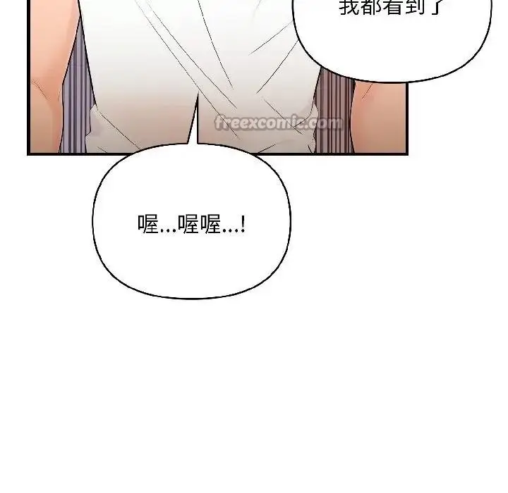漫画《遇见美魔女房东》第16话第126张图
