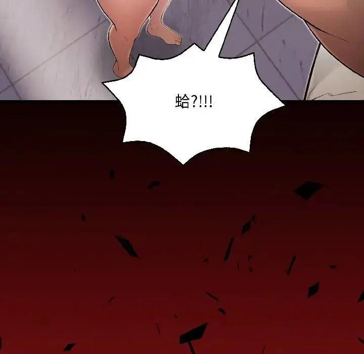 漫画《遇见美魔女房东》第16话第129张图