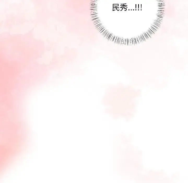 漫画《遇见美魔女房东》第16话第13张图