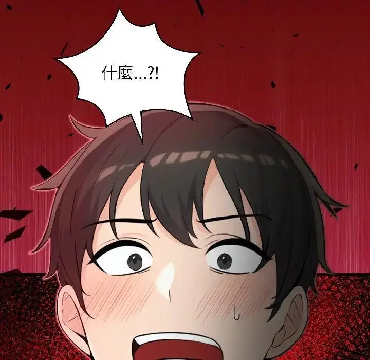 漫画《遇见美魔女房东》第16话第130张图