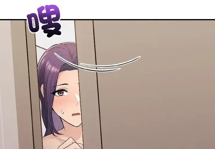 漫画《遇见美魔女房东》第16话第2张图