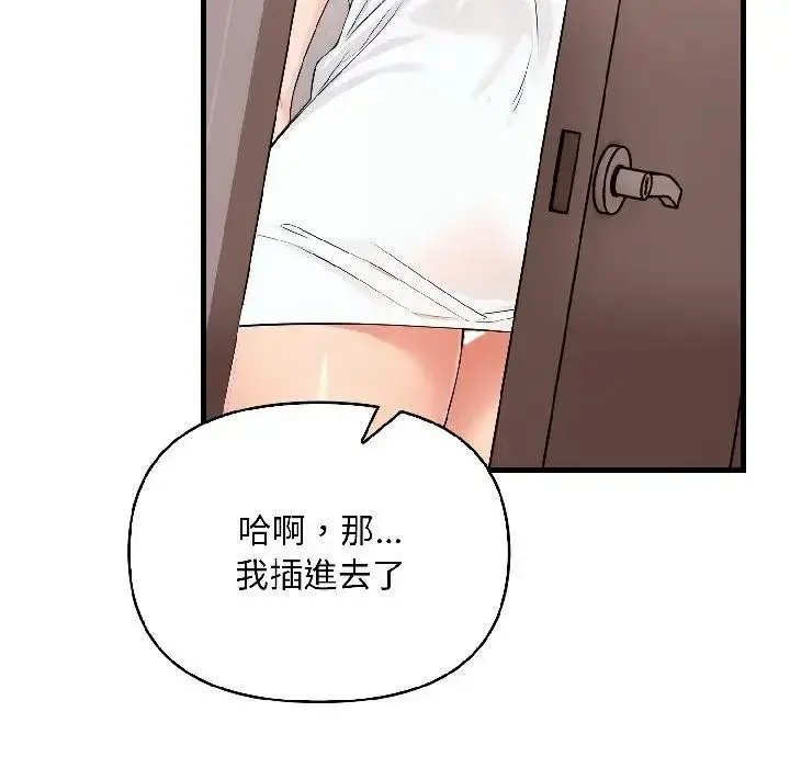 漫画《遇见美魔女房东》第16话第20张图