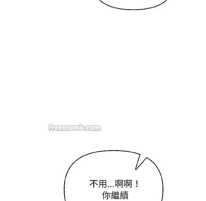 漫画《遇见美魔女房东》第16话第28张图