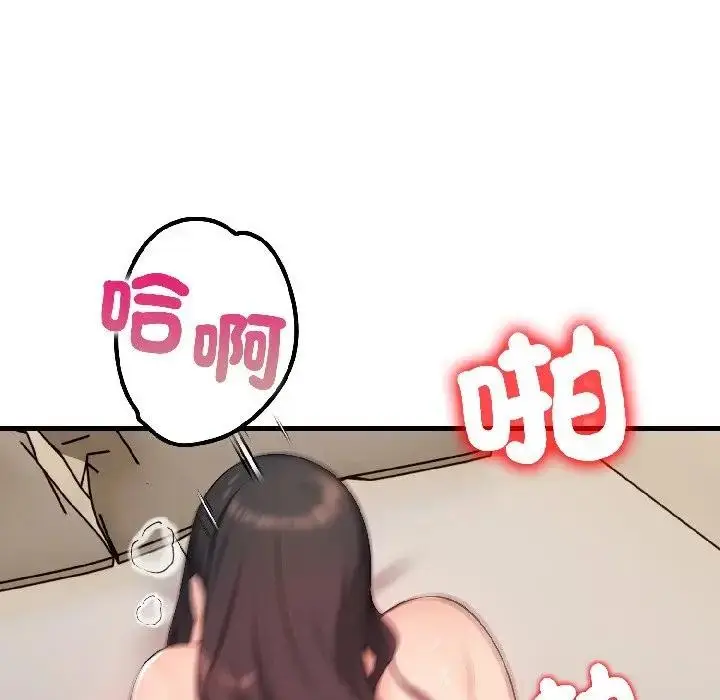 漫画《遇见美魔女房东》第16话第31张图
