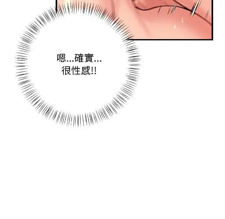 漫画《遇见美魔女房东》第16话第35张图