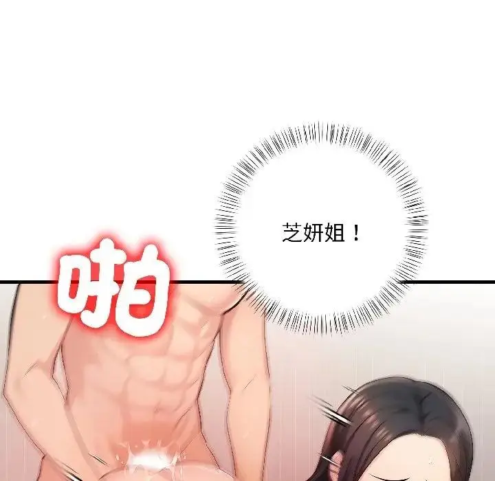 漫画《遇见美魔女房东》第16话第36张图