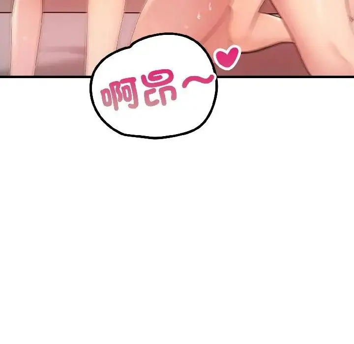 漫画《遇见美魔女房东》第16话第40张图