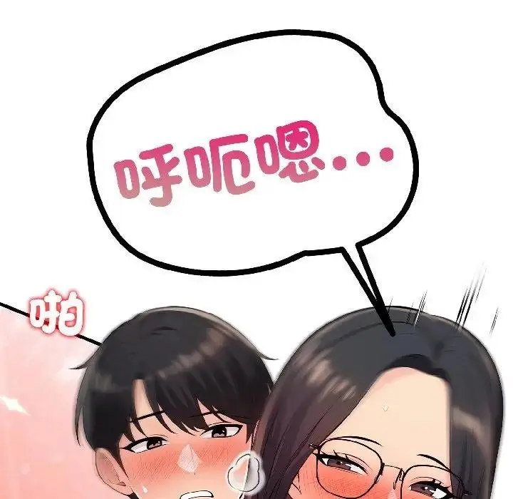 漫画《遇见美魔女房东》第16话第41张图