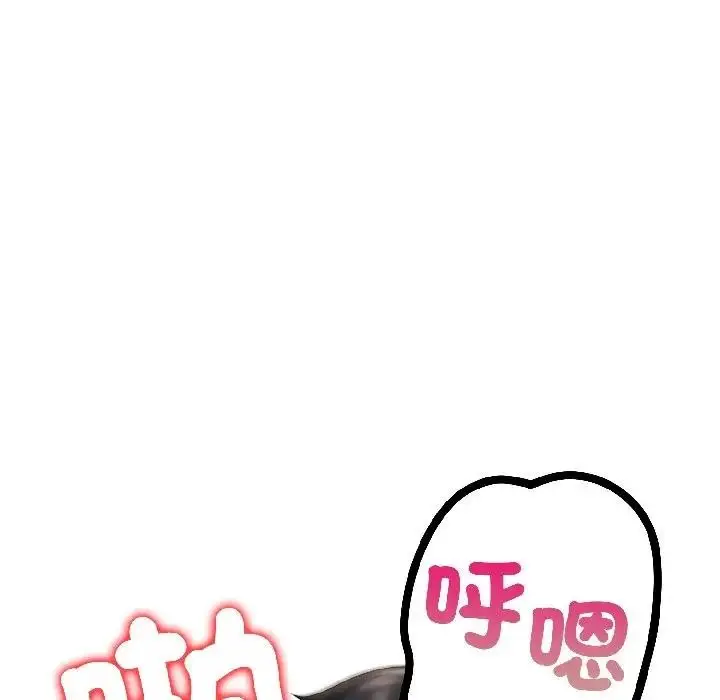 漫画《遇见美魔女房东》第16话第46张图