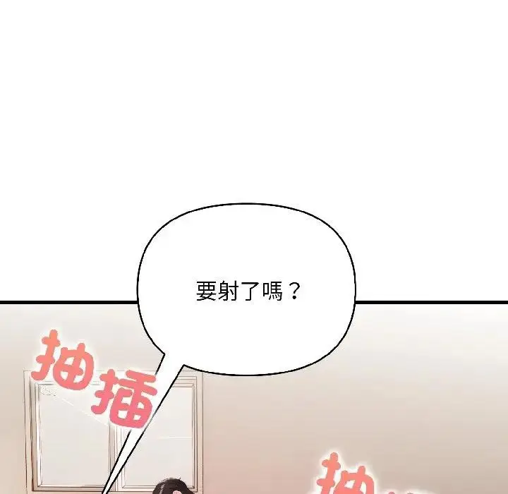 漫画《遇见美魔女房东》第16话第51张图