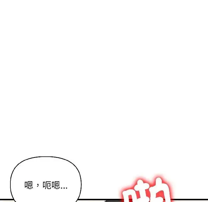 漫画《遇见美魔女房东》第16话第53张图