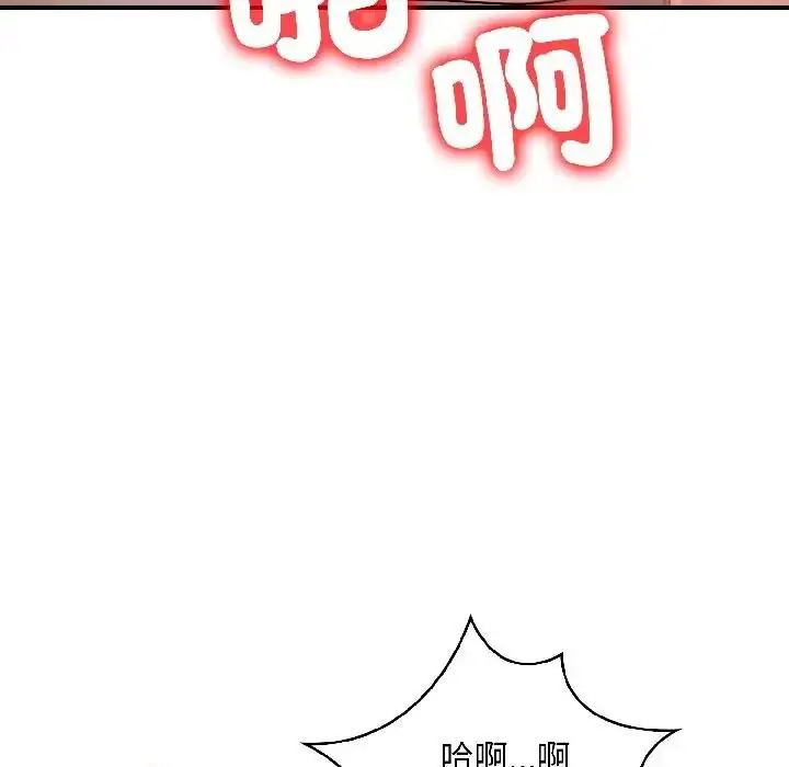 漫画《遇见美魔女房东》第16话第55张图