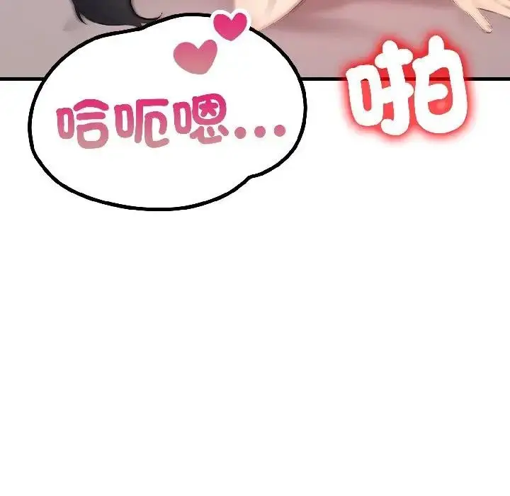 漫画《遇见美魔女房东》第16话第57张图