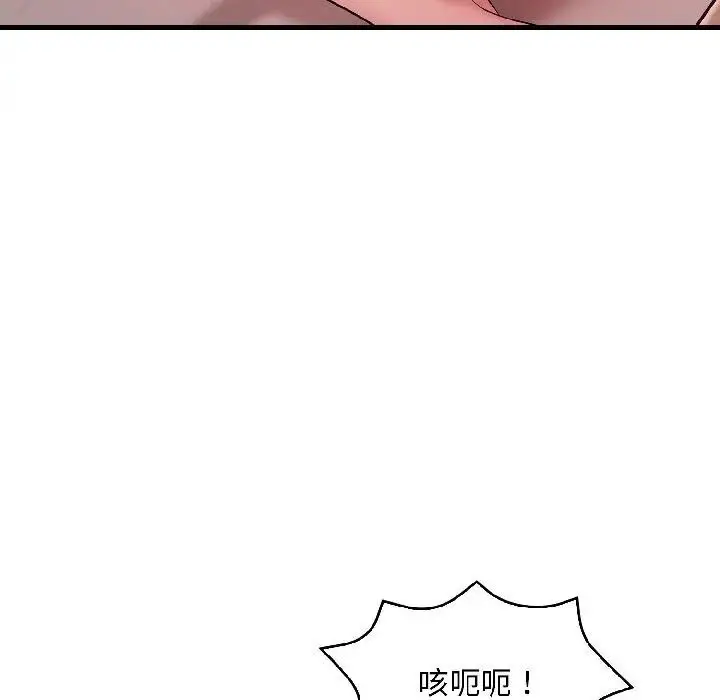 漫画《遇见美魔女房东》第16话第60张图