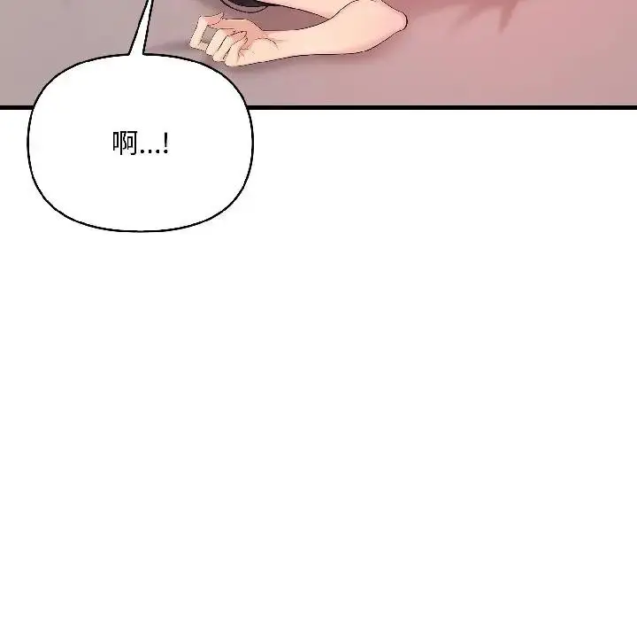 漫画《遇见美魔女房东》第16话第62张图