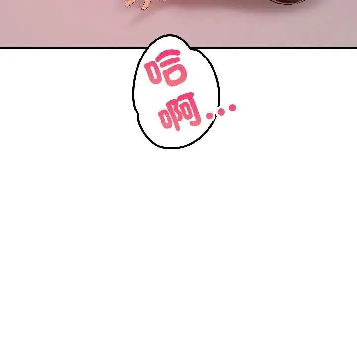 漫画《遇见美魔女房东》第16话第65张图