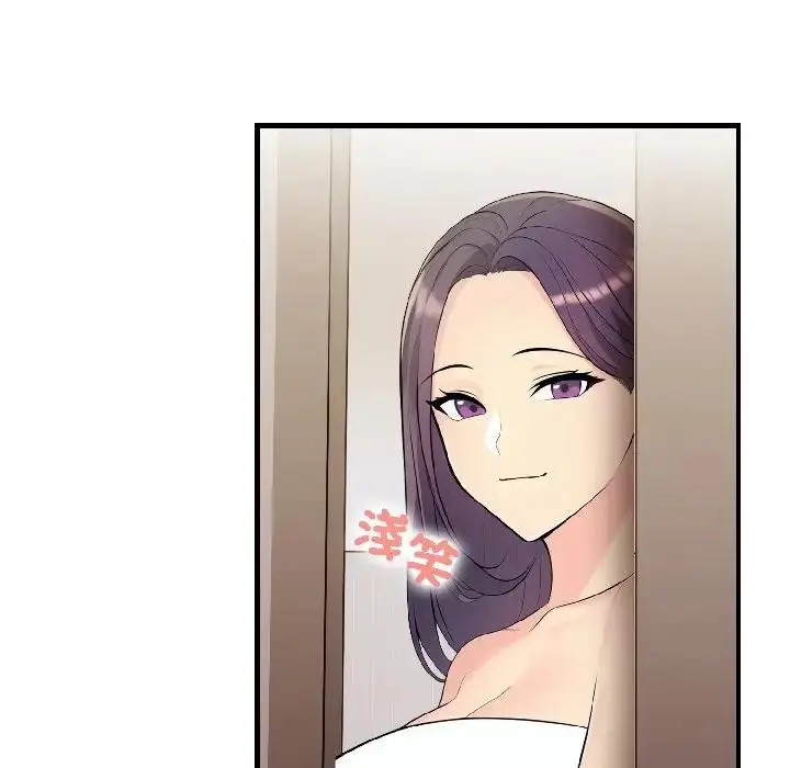 漫画《遇见美魔女房东》第16话第66张图