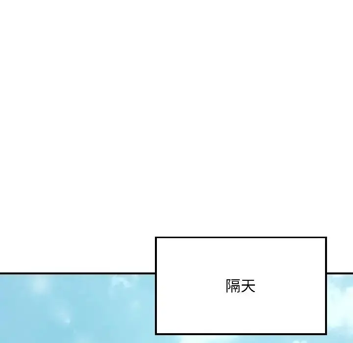 漫画《遇见美魔女房东》第16话第72张图