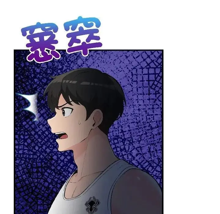 漫画《遇见美魔女房东》第16话第79张图