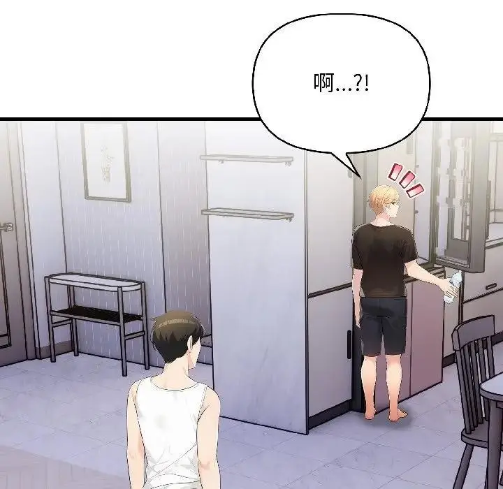 漫画《遇见美魔女房东》第16话第82张图
