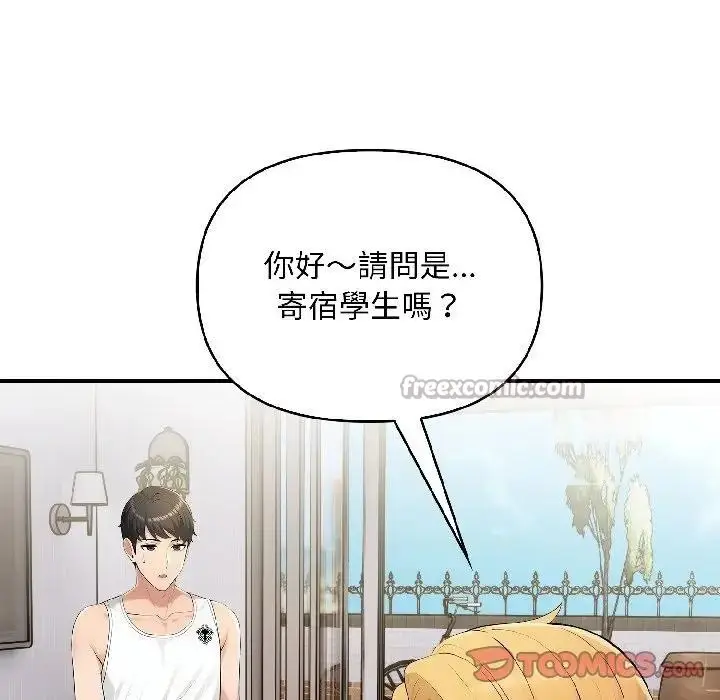 漫画《遇见美魔女房东》第16话第84张图