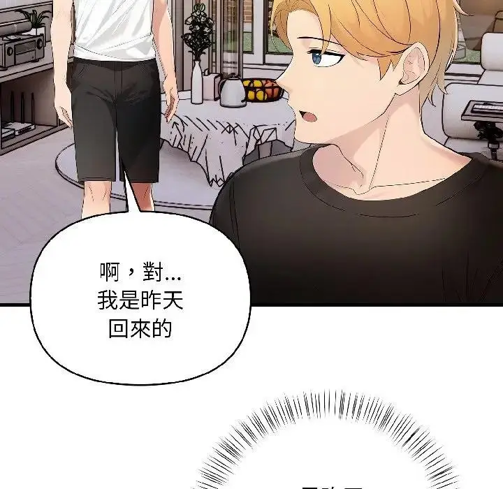 漫画《遇见美魔女房东》第16话第85张图