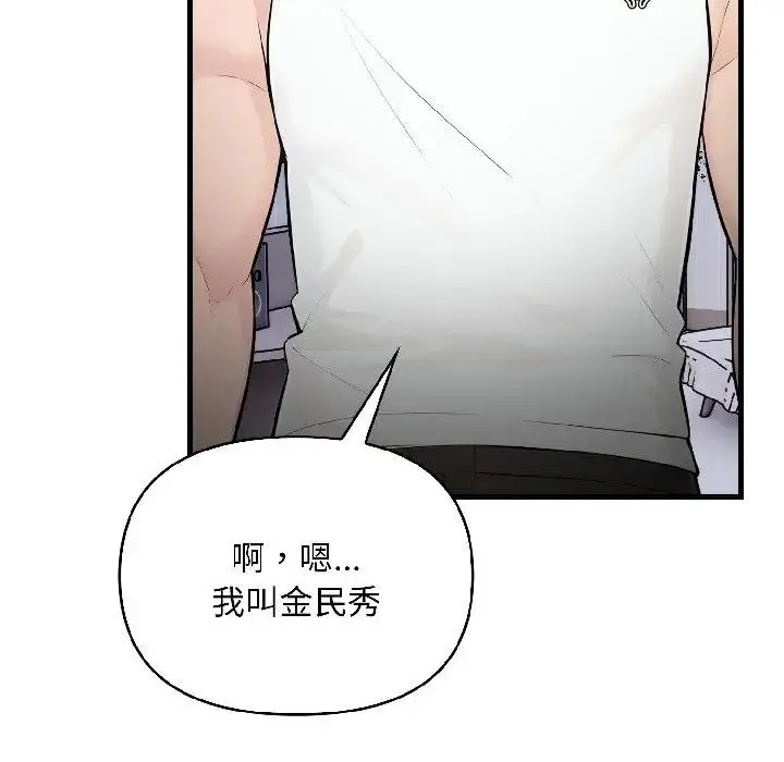 漫画《遇见美魔女房东》第16话第88张图