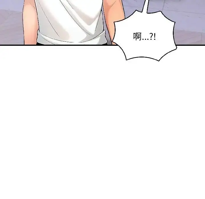 漫画《遇见美魔女房东》第16话第91张图