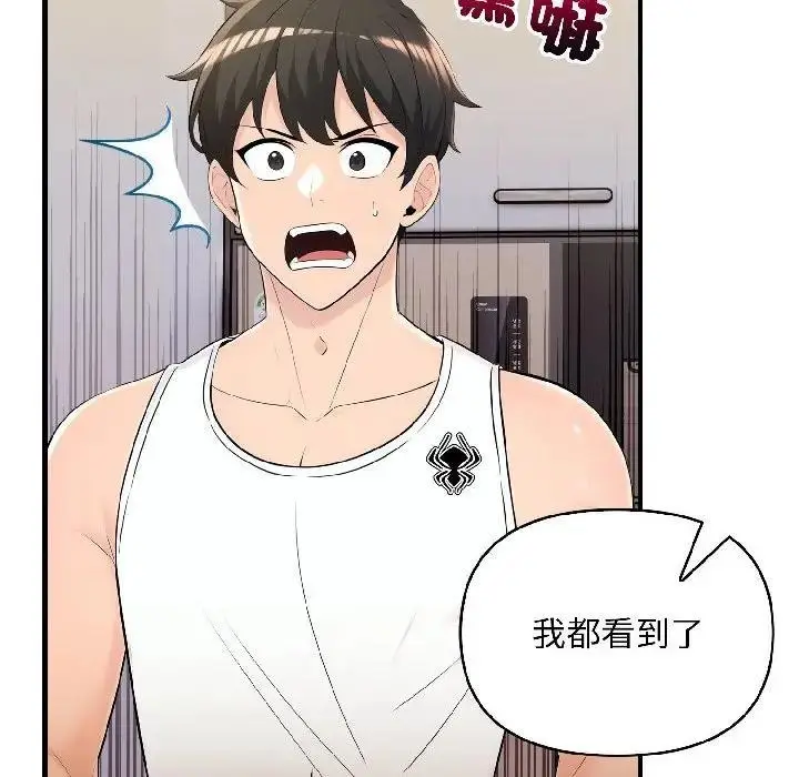 漫画《遇见美魔女房东》第17话第10张图