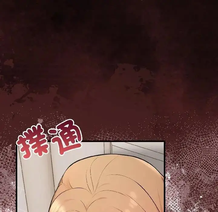 漫画《遇见美魔女房东》第17话第100张图
