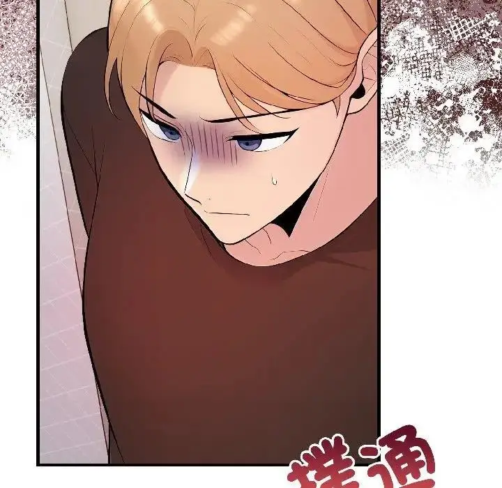 漫画《遇见美魔女房东》第17话第101张图