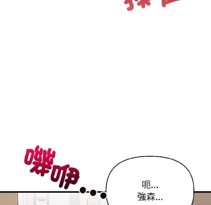 漫画《遇见美魔女房东》第17话第102张图