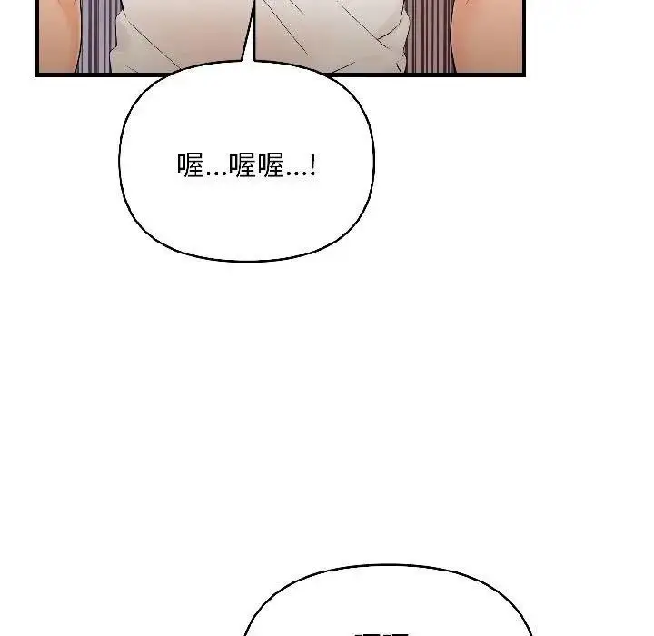 漫画《遇见美魔女房东》第17话第11张图