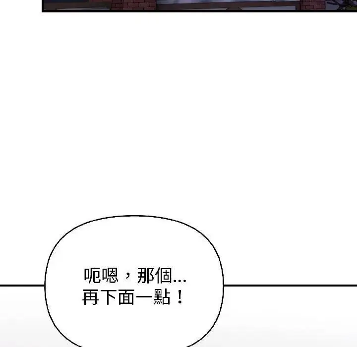 漫画《遇见美魔女房东》第17话第110张图