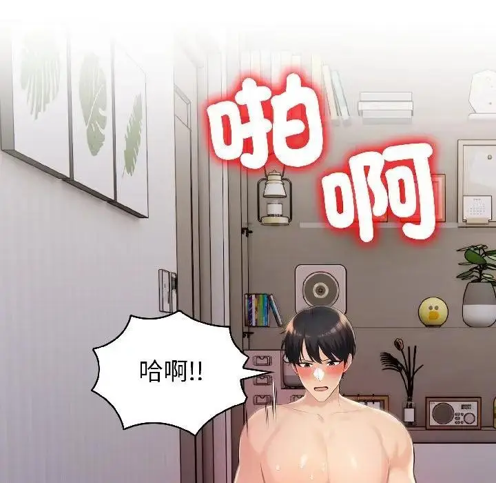 漫画《遇见美魔女房东》第17话第113张图