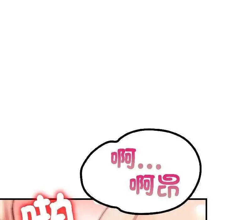 漫画《遇见美魔女房东》第17话第115张图