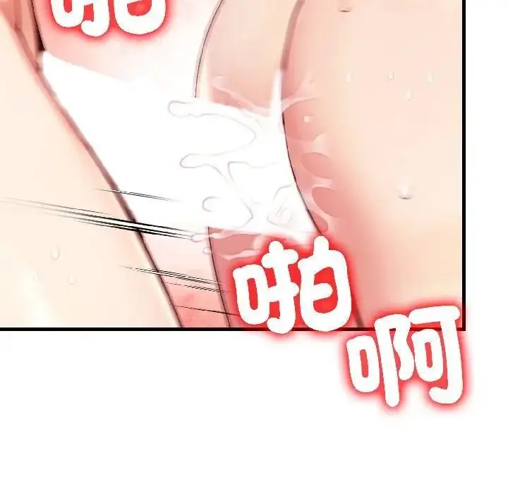漫画《遇见美魔女房东》第17话第116张图
