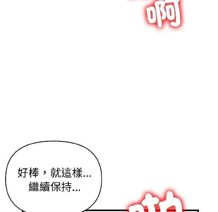 漫画《遇见美魔女房东》第17话第119张图