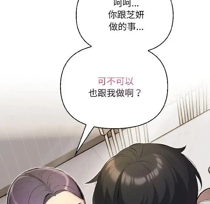 漫画《遇见美魔女房东》第17话第12张图