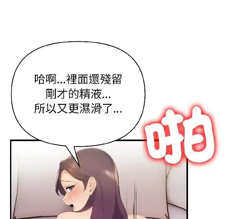 漫画《遇见美魔女房东》第17话第125张图
