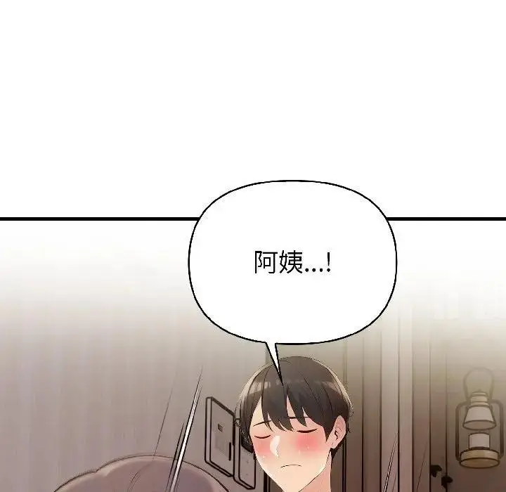漫画《遇见美魔女房东》第17话第127张图