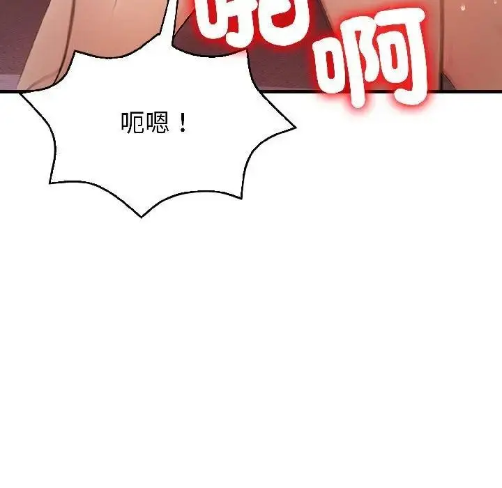 漫画《遇见美魔女房东》第17话第129张图